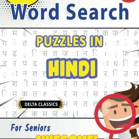 WORD SEARCH PUZZLES IN HINDI FOR SENIORS - AWESOME! VOL.2 - DELTA CLASSICS (...
