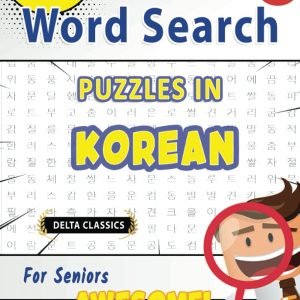 WORD SEARCH PUZZLES IN KOREAN FOR SENIORS - AWESOME! VOL.1 - DELTA CLASSICS ...