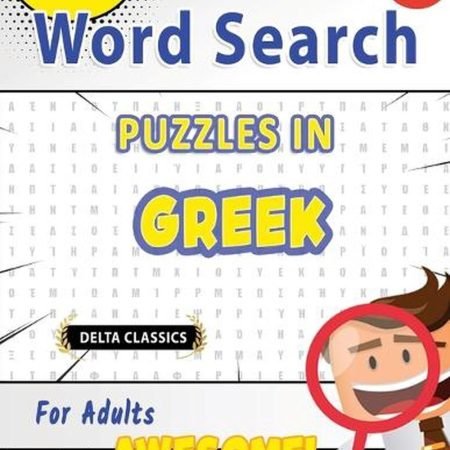 Word Search Puzzles in Greek for Adults - Awesome! Vol.2 - Delta Classics by Del
