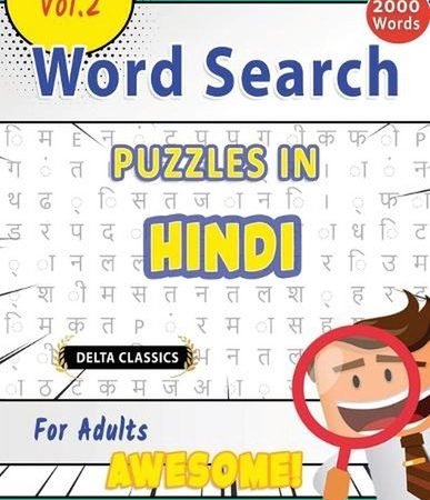 Word Search Puzzles in Hindi for Adults - Awesome! Vol.2 - Delta Classics by Bes