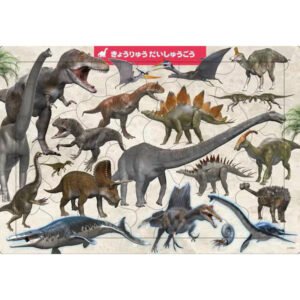 Kyoryu Daishugo Dinosaur Jigsaw Puzzle 50 Pieces Educational Toy for Kids