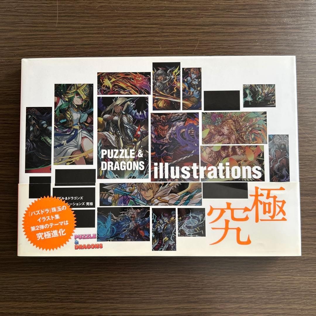 [First Edition with Obi] Puzzle & Dragons Illustrations Ultimate