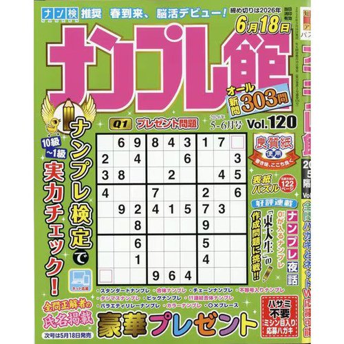 Sudoku Calendar 2026: 365 Daily Puzzles for Adults & Seniors: Large Print Challe