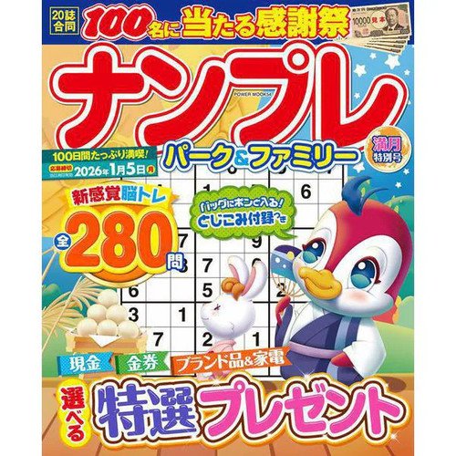 Sudoku Park Family Full Moon Special Power Mook Japan Import Excellent