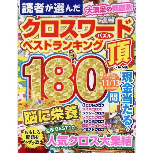 Crossword Top Mook Other Japan Import Excellent