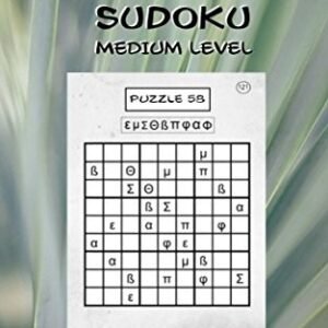 POCKET PUZZLES - MATH SYMBOL SUDOKU - MEDIUM LEVEL By Aenigmatis **BRAND NEW**