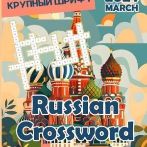 Russian Crosswo Russian Crossword Puzzle Book for Adults (Paperback) (UK IMPORT)