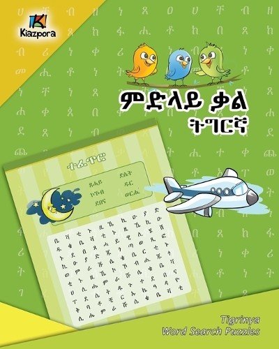 Kiazpora Publication Tigrinya Word Search Puzzles- Children’s Book (Paperback)