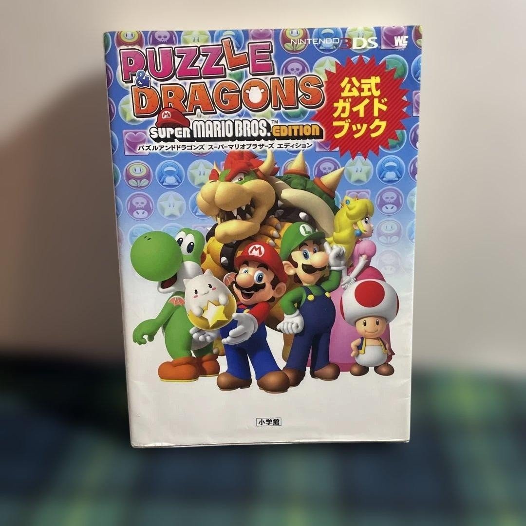 Puzzle and Dragons Super Mario Bros. Edition Official Guidebook