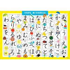 Hiragana Aiueo Jigsaw Puzzle 50 Pieces Educational Toy for Kids Learning Japan